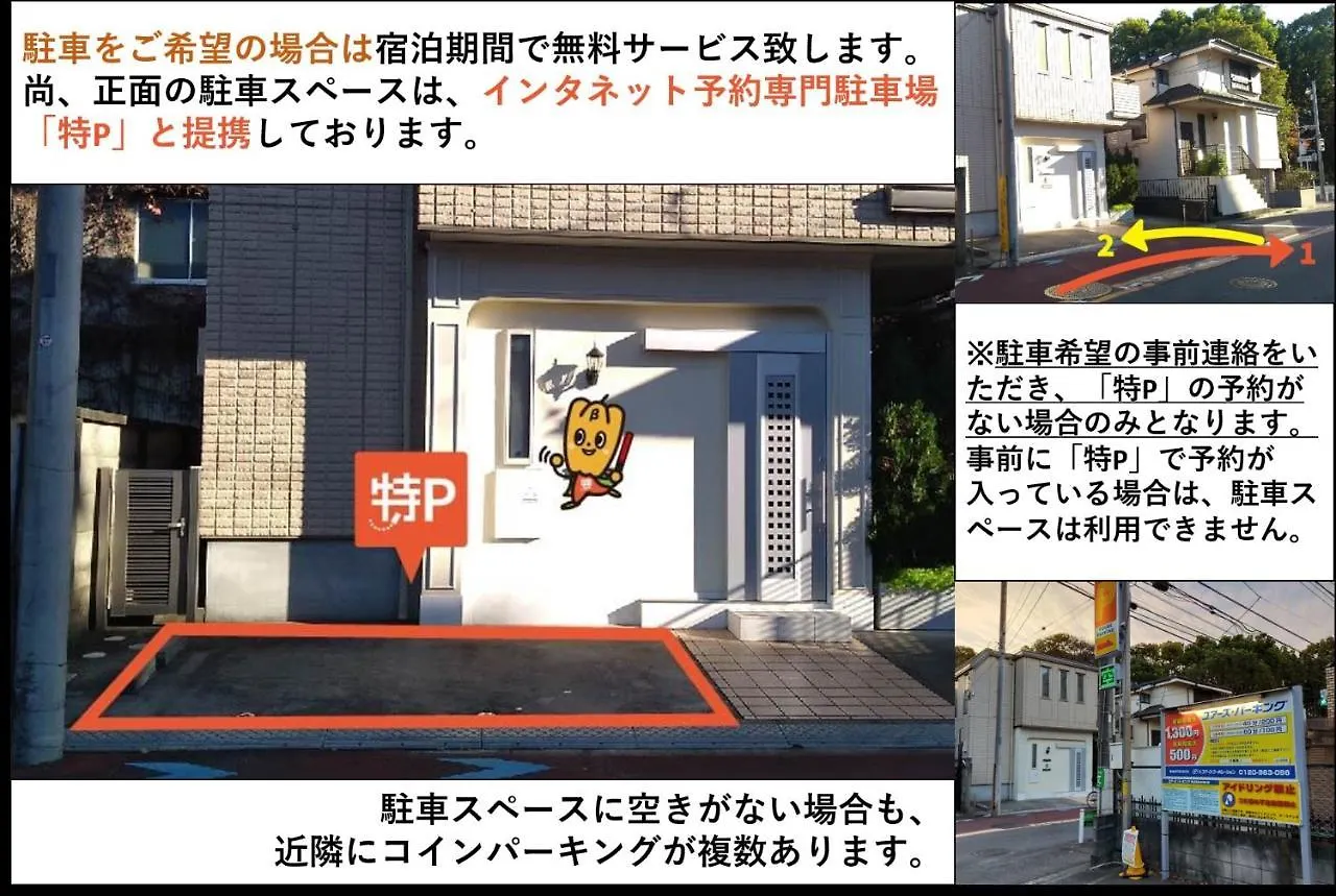 Guest house White Primrose - Stay With Host - Vacation Stay 10893 Tokyo